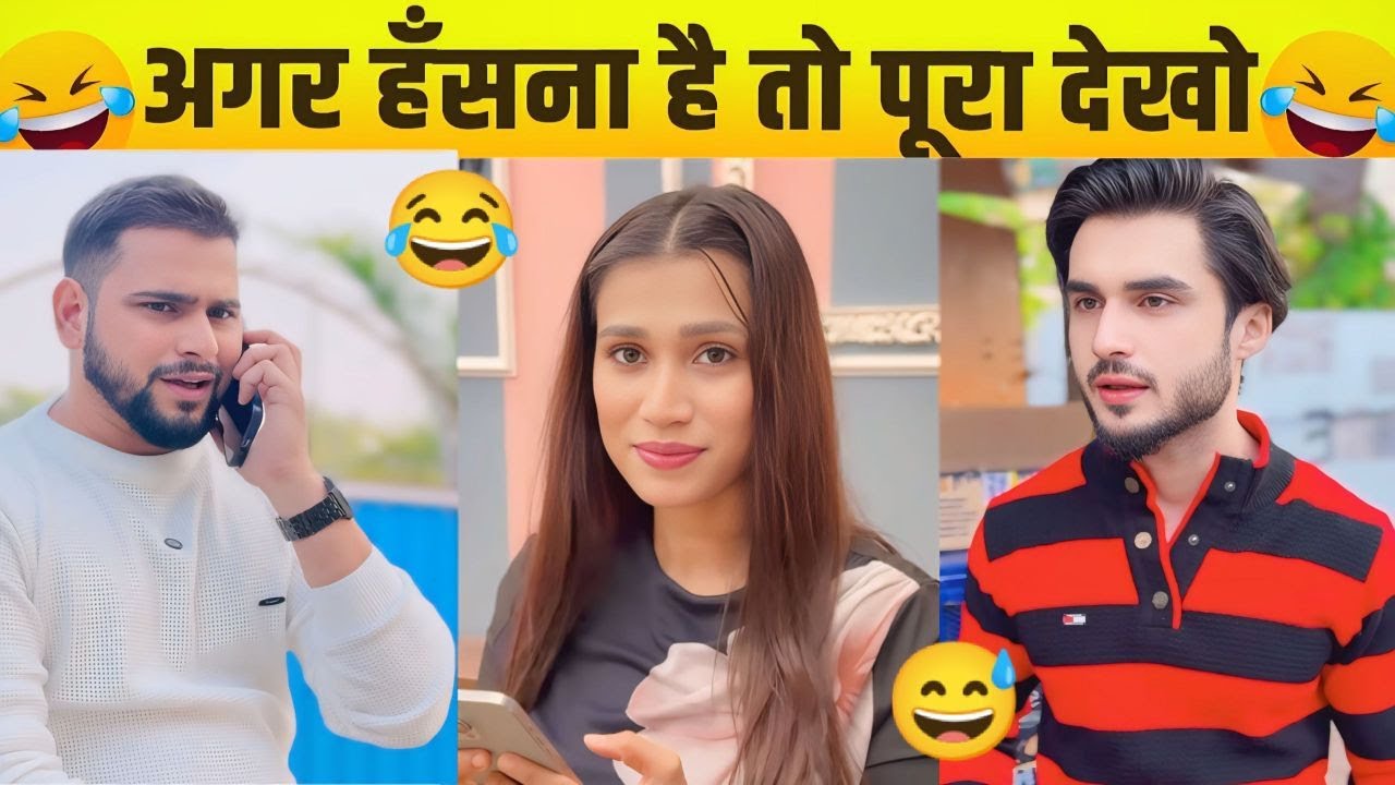 New Funny video😂| Trending Funny Video🤣| New Instagram Funny video😃| New Comedy Video😁| Viral Video😂