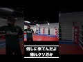 【バズった動画】喧嘩自慢とスパーリングしてみた #啓之輔 #喧嘩 #breakingdown