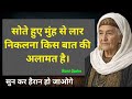 Sunehri Haroof | Golden Words of Hakim Lukman | Islamic Quotes in Hindi Urdu #islamicquotes