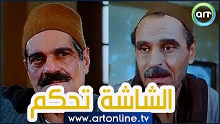 قال عزت العلايلي أنه تفوق على عمر الشريف في هذا المشهدوالشاشة تحكم المواطن مصري