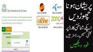 how to check sims information on your cnic ||sim register|| how to check sim number on your cnic screenshot 4