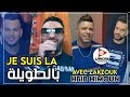 Hbib himoune  je suis la b twila  avc zakzouk live 2021   by lahcen piratage