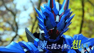 ゼロワン終焉…Vシネクスト『ゼロワン Others 仮面ライダーバルカン＆バルキリー』予告編