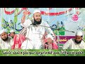 Maulana  abdullah bayazid  new bayan  jalsa balyapada sungra odisha  nt mushaira