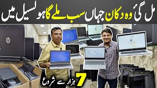 Chromebook and Laptop Price | Chromebook Wholesale Market | Laptop Price in Pakistan