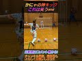 かにゃの神キック!!これは笑うwww!【あしざるFC切り抜き】#shorts #切り抜き #フットサル