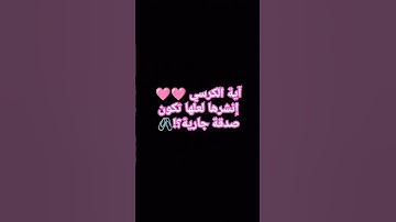 #quran #تلاوة_خاشعة #تلاوة_هادئة #إسلام_صبحي #اسلام_صبحي #الشيخ_رشيد_بن_عطاءالله #hijab #راحة_نفسية