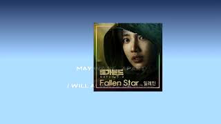 Elaine (일레인) - Fallen Star - instrumental Resimi