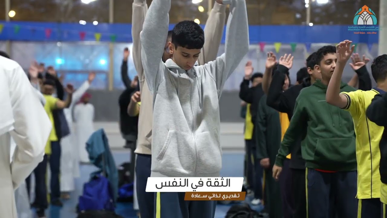 تقدير الذات - القيم التربوية