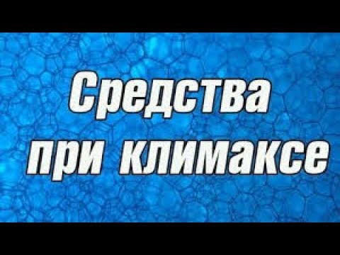 Wideo: Tsi-Klim Alanin - Instrukcje Użytkowania, Recenzje, Cena, Analogi