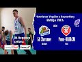Баскетбол. БК Житомир - Рівне-ОШВСМ. ГРА 1. Вища ліга України