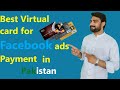 Best Cards for Facebook Ads Payment in Pakistan | How to Pay for Facebook Ads in Pakistan | #TechGuy