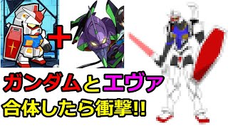 ガンダムとエヴァンゲリオンを合体したらカッケェェェ（イラスト描いてみた）