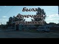 ✅ПРОДОЛЖАЕМ НАШУ ПОЕЗДКУ 🚘 БОТАНИЧЕСКАЯ🚘