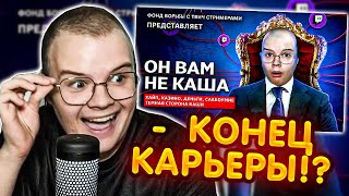 КАША СМОТРИТ - ОН ВАМ НЕ КАША! ИВАН ЗОЛО РАЗОБЛАЧИЛ ТЁМНУЮ СТОРОНУ!