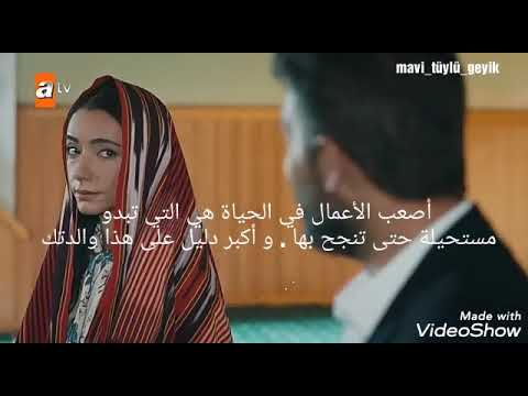 إعلان مسلسل اشرح ايها البحر الاسود الحلقة 59 مترجم