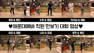 예쁜미소바른이치과 만보기대회, 부산 교정치과