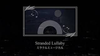 Stranded Lullaby • ミラクルミュージカル [ MIRACLE MUSICAL ] | Lyrics / Subtitulos al español