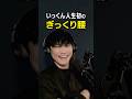 いっくんくん、人生初のぎっくり腰。。。 #サカナクション #山口一郎 #切り抜き