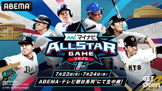 ABEMA 野球【公式】 / 平日は毎日アベマでMLBの配信のサムネイル画像