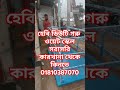 হেবি ডিউটি গরু ওয়েট স্কেল সরাসরি কারখানা থেকে কিনতে 01810387070 #cow #cowlover #animals #digital