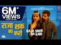 Rakesh mishra official new song 2023  raja shaq na kari  shilpi raj  rimson kaur  tseries