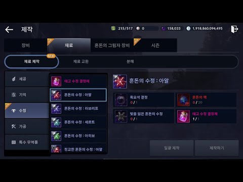 字幕オン推奨 黒い砂漠モバイル(韓国) 混沌等級の水晶、コンテンツ改編ほか2月第2週アップデートの情報(非公式)