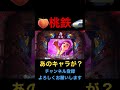 【レトロパチンコ】CRAスーパー海物語 IN JAPAN with 桃太郎電鉄【ウリンチャンス】ウリン登場からの大当りなるか!? #Shorts
