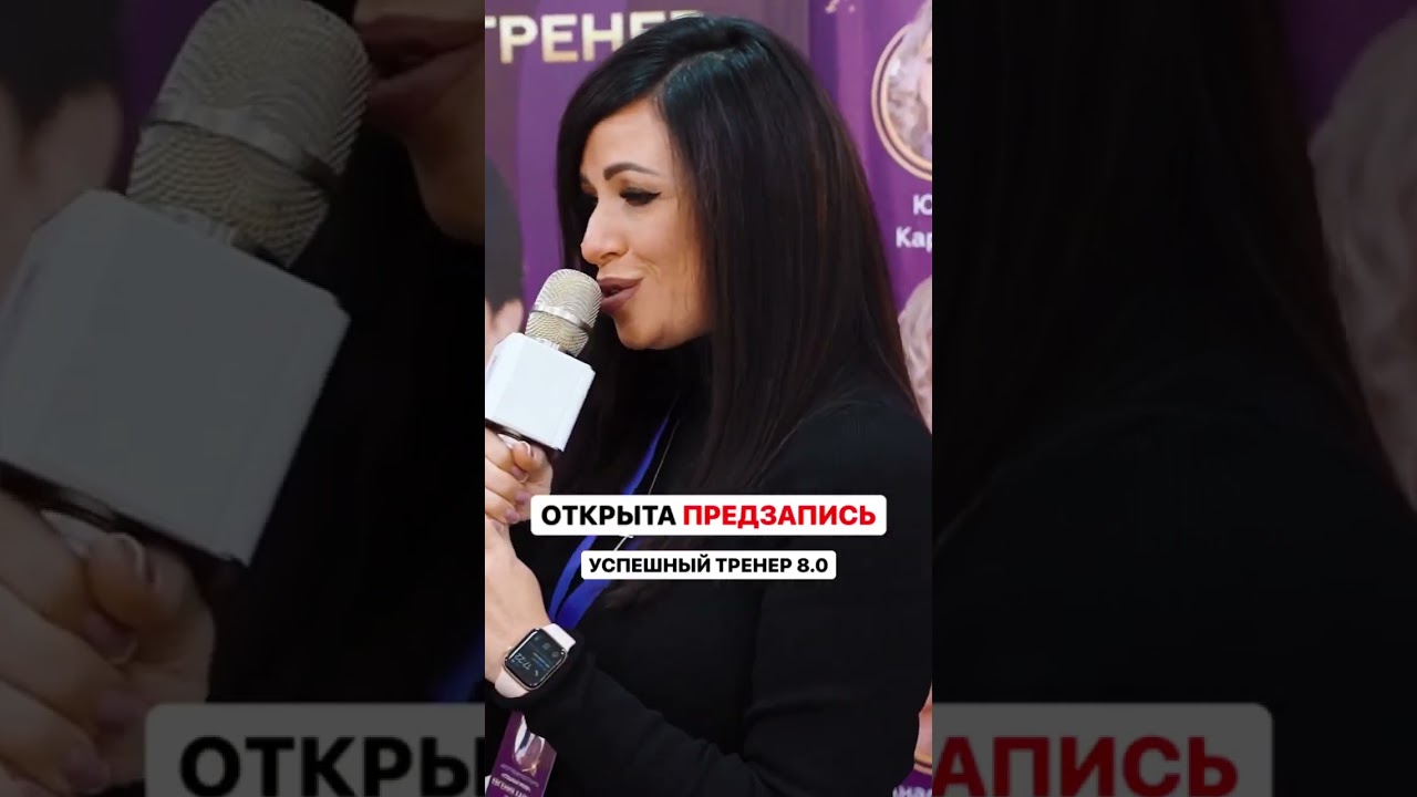 ОТКРЫТА ПРЕДЗАПИСЬ НА  ЛЕГЕНДАРНЫЙ тренерский курс «УСПЕШНЫЙ ТРЕНЕР» 15й поток 🔥