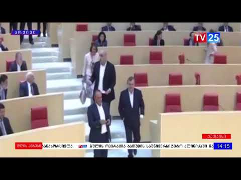 პარლამენტში პრეზიდენტის მოტივირებულ შენიშვნები უნდა განიხილონ