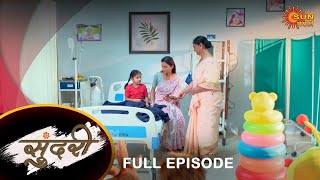 Sundari - Full Episode |04 Dec 2023  | Full Ep FREE on SUN NXT | Sun Marathi Serial