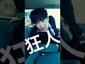 【狂人】PART2 ブラック企業、どうやって辞めますか?#つまみシネマ #会社 #転職 #営業