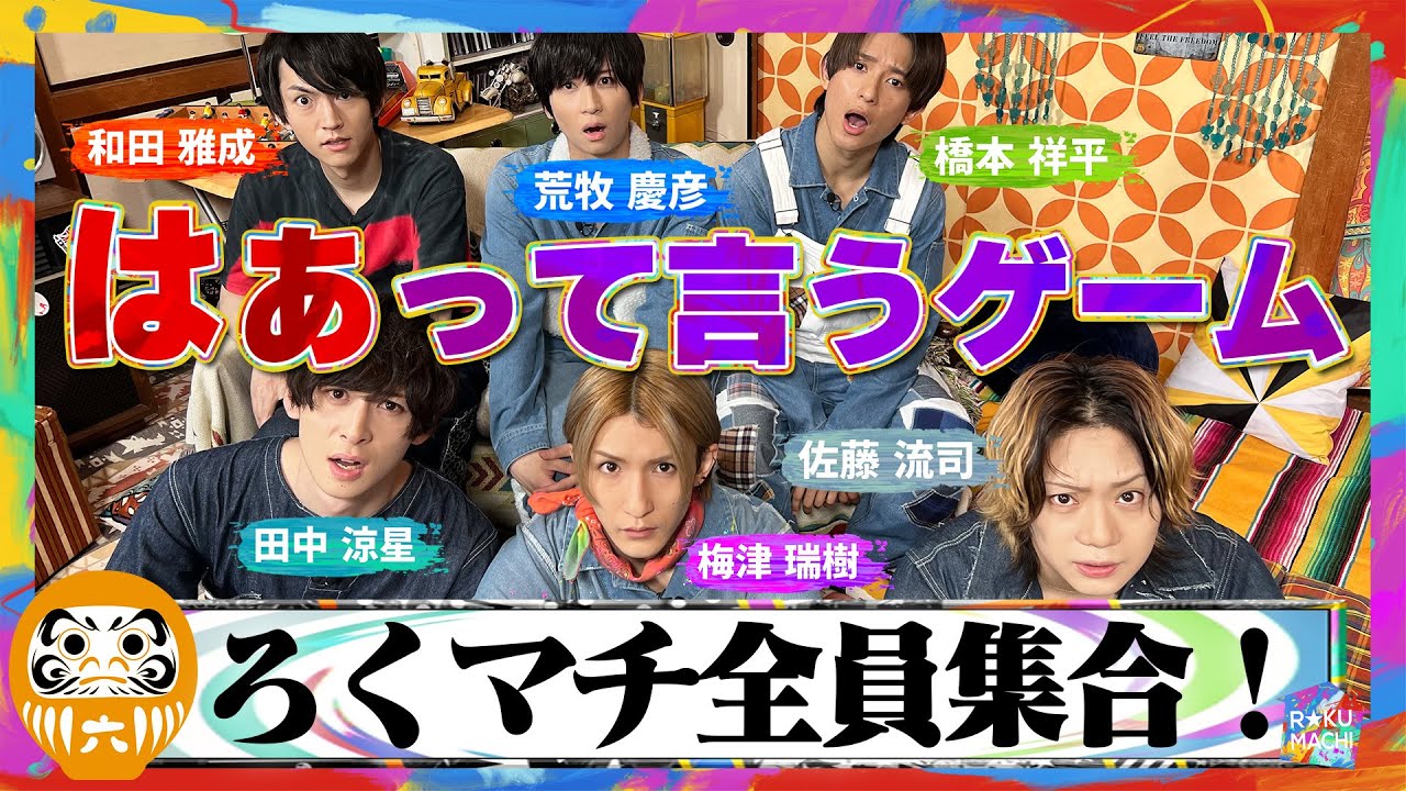 【即興】舞台俳優が「はぁって言うゲーム」で魅せる！？-前編-