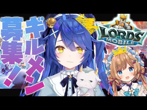 【ロードモバイル】朝起きたら城の周りを包囲されてたんですがそれは。【天宮こころ/にじさんじ】
