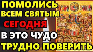 16 июня Вторник Всех Святых РАЗ В ГОДУ ВКЛЮЧИ ЭТУ МОЛИТВУ! Сильная молитва о помощи! Православие