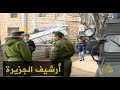إسرائيل تشدد إجراءاتها الأمنية 1998 1 26 إسرائيل تشدد إجراءاتها الأمنية 1998 1 26
