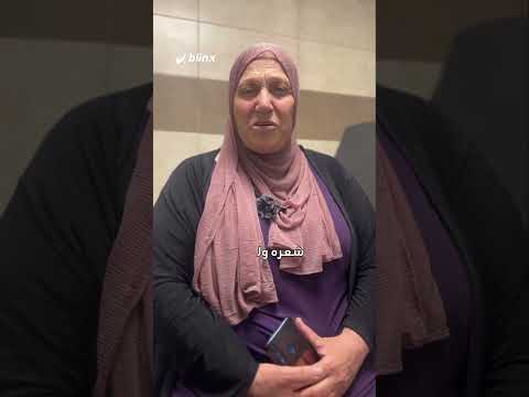 صوت حمزة بس مش شكله هكذا عبرت أم الأسير المحرر حمزة الصيفي لبلينكس 