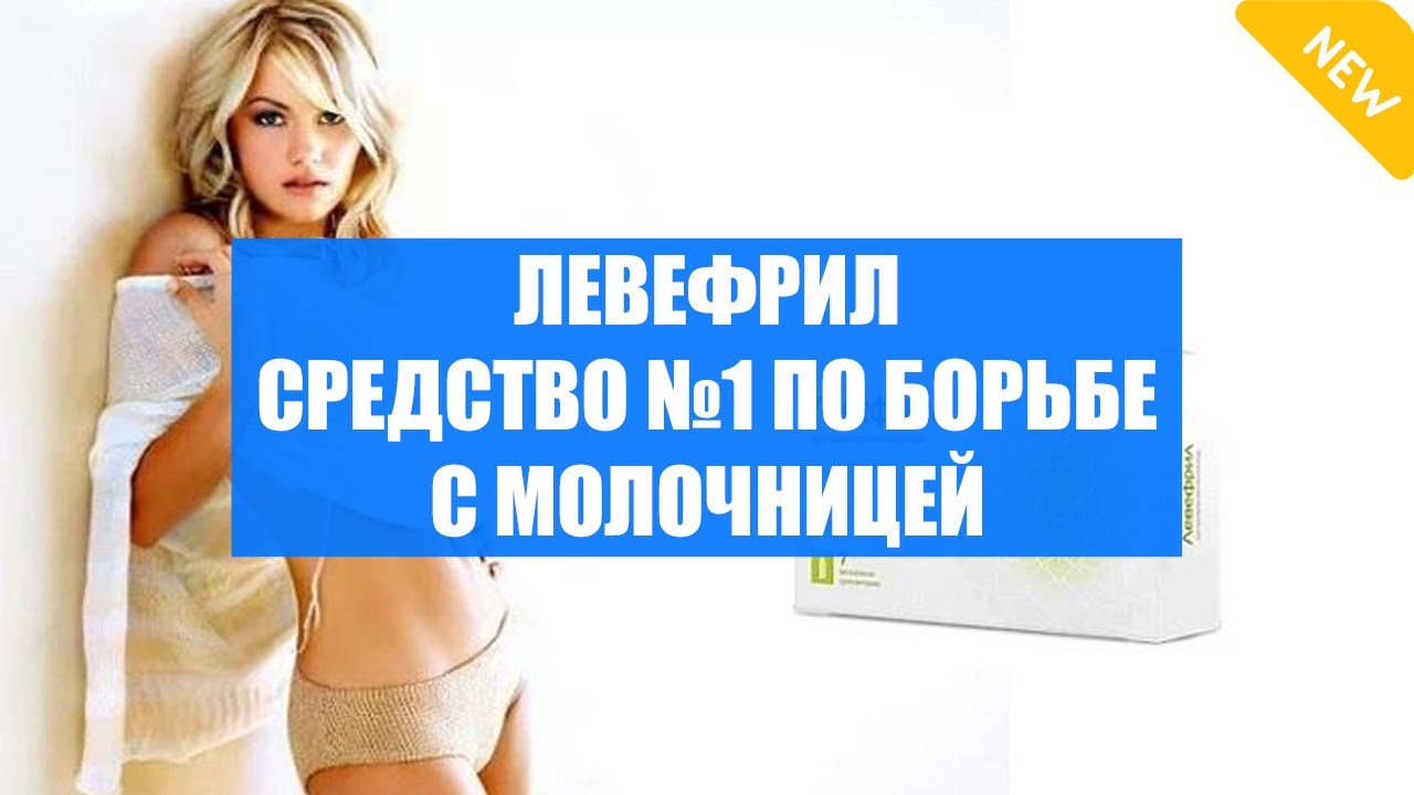 👍 БОЛЬНО ПИСАТЬ ПРИ МОЛОЧНИЦЕ 👍 СВЕЧИ ДИКЛОФЕНАК ОТ МОЛОЧНИЦЫ 🎯 - YouTube