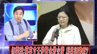 2100全民開講 20111209 part 6/7