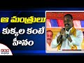 Atchannaidu angry on Kodali Nani, Perni Nani for using vulgar language while criticising Chandrababu