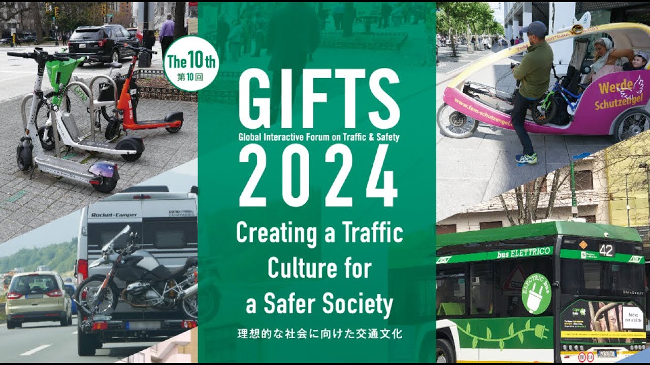 GIFTS2024 “Creating a Traffic Culture for a Safer Society” Part1【Opening Remarks - Keynote Speech2】