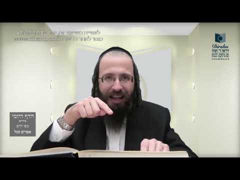 העמוד היומי באידיש מסכת עירובין דף עג עמוד א