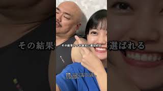 【水曜日のダウンタウン】クロちゃんの彼女がヤバすぎる！【リチ、だいまる、クロちゃん】#shorts