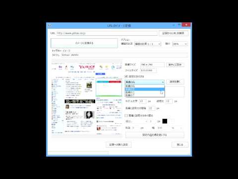 URL画像変換