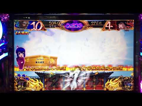 バジリスク3 無双連撃で完全勝利