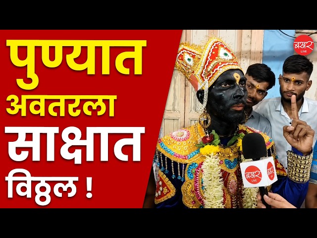 पुण्यात कलाकारांनी वेधलं विशेष लक्ष !