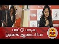 New video by Thanthi TV on YouTube