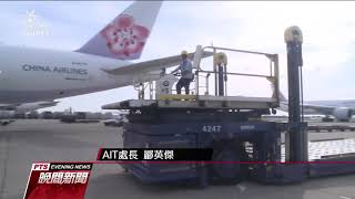 250萬劑莫德納疫苗順利抵台 指揮中心將65歲以上及孕婦納入考量｜20210620 公視晚間新聞