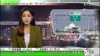 無綫TVB 1000一小時新聞|粵車南下有FT字母車牌最快下周二進入本港市區|華北地區受大霧影響陸空交通受阻 北京大興機場一度暫停航班升降|英倫銀行減息0.25厘 息率降至近三年低位|20251218