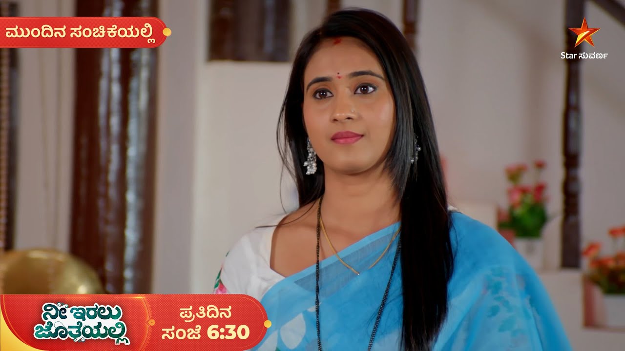 ಊರ್ಮಿಳಾ ಸೊಕ್ಕು ಕರಗಿಸೋಕೆ ಚಾಲಾಕಿ ಕೃಷ್ಣನೇ ಸರಿ! | Ep 163 | 16 Jan 2026 | Mundina Sanhcike